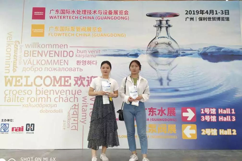 2019武汉水科技博览会进驻广州 宣传进行中(图2)