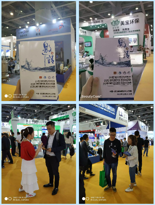 2019武汉水科技博览会进驻广州 宣传进行中(图4)